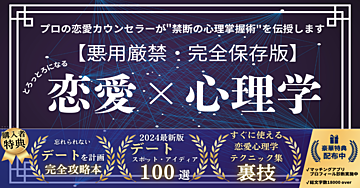 【最短成功】誰でもできる恋愛スタート完全マニュアル：たった7日で新しい恋を始める具体的アクションプラン（文字数約18,000文字、実際の恋愛事例多数掲載）
