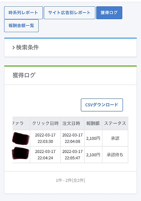 0フォロワー＂【3日間で200万円稼いだアフィリエイト手法を徹底解説】 | にき￤特典全員配布に変更済 | Brain