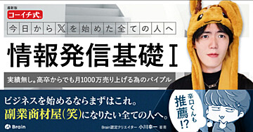 ※前半は無料で見れます