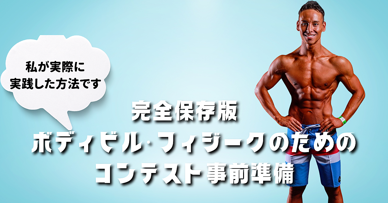 極端なボディービルダー 極端なボディービルダー