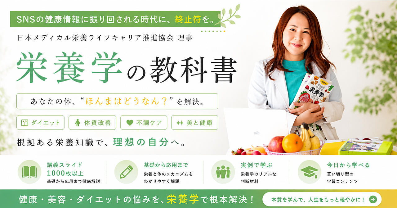 【35大特典付】あずにゃんさんのBrain「もうSNSの情報に振り回されない‼️栄養学の教科書」評判口コミ感想レビュー
