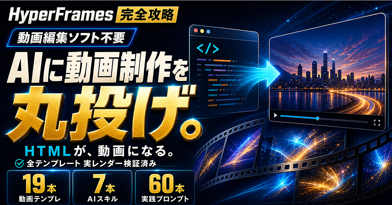 【35大特典付】ちせさんのBrain「HTMLが、動画になる。AIに「リッチな動画」を作らせる教科書」評判口コミ感想レビュー
