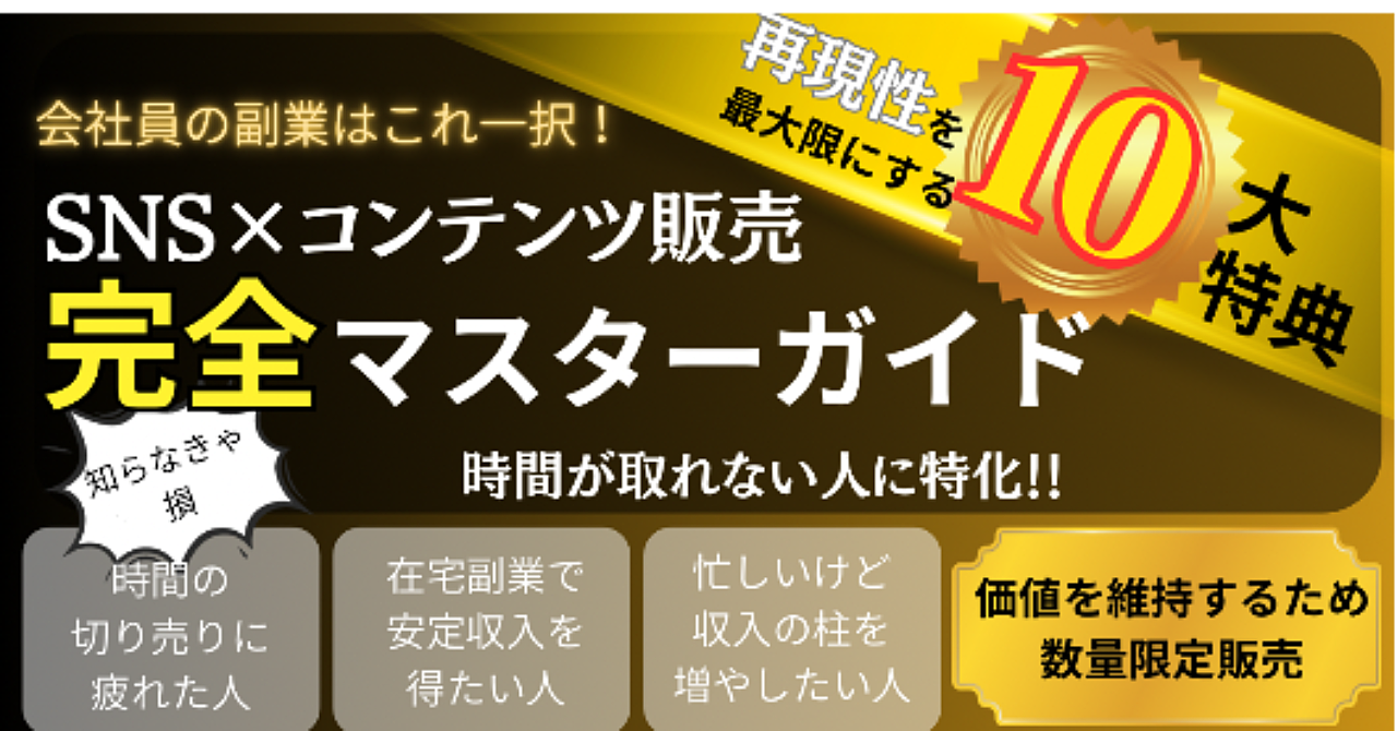 【34大特典付】yumaさんのBrain【会社員必見】副業するなら外せない条件は？！会社員15年目の私が2ヶ月で20万円を自動化した「デジタル資産」を作る全過程を公開評判口コミ感想レビュー