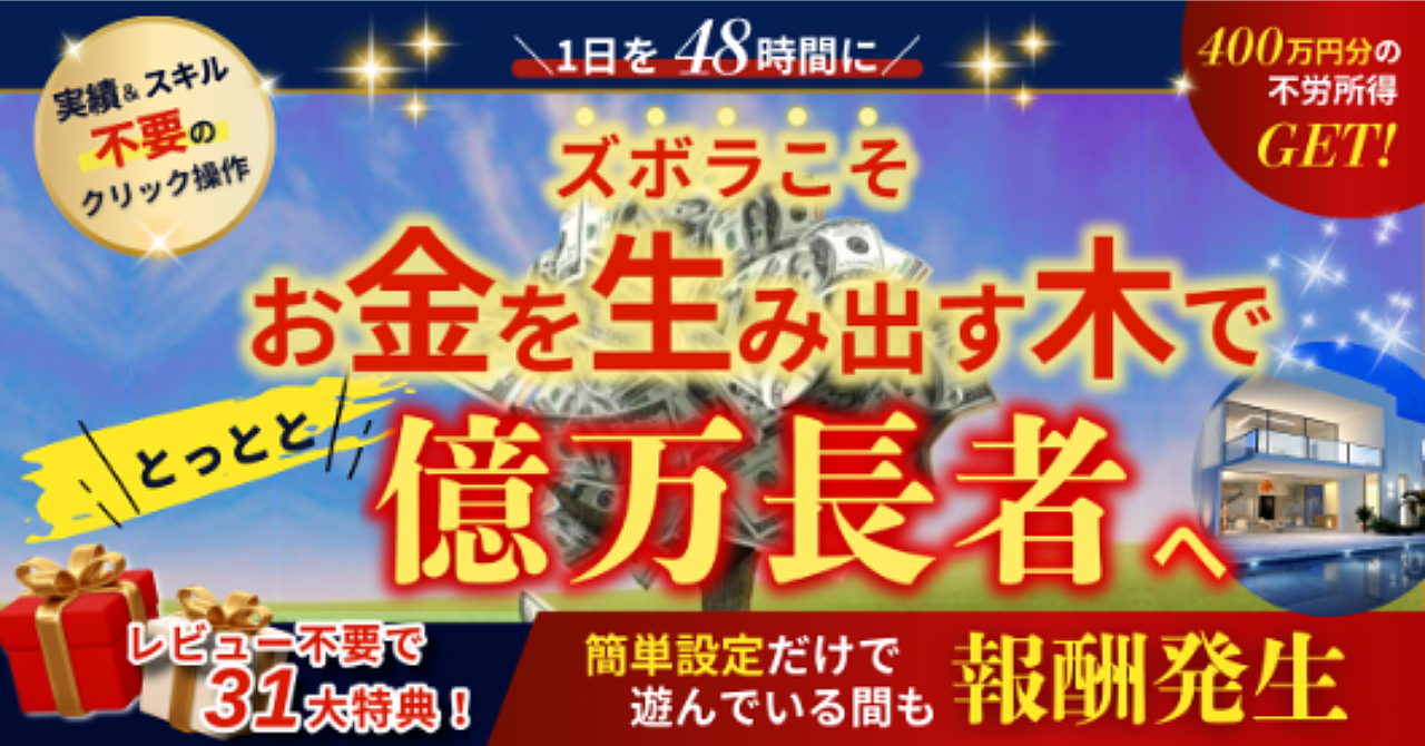 All Perfect Life～人生の極め方～[[ 商品代金の回収まで可能 ]]