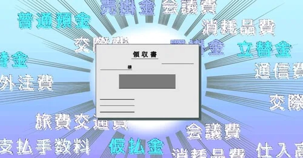 「どこまで経費に落とせる?会社員・個人事業主・経営者の違いと賢い節税術を徹底解説!」