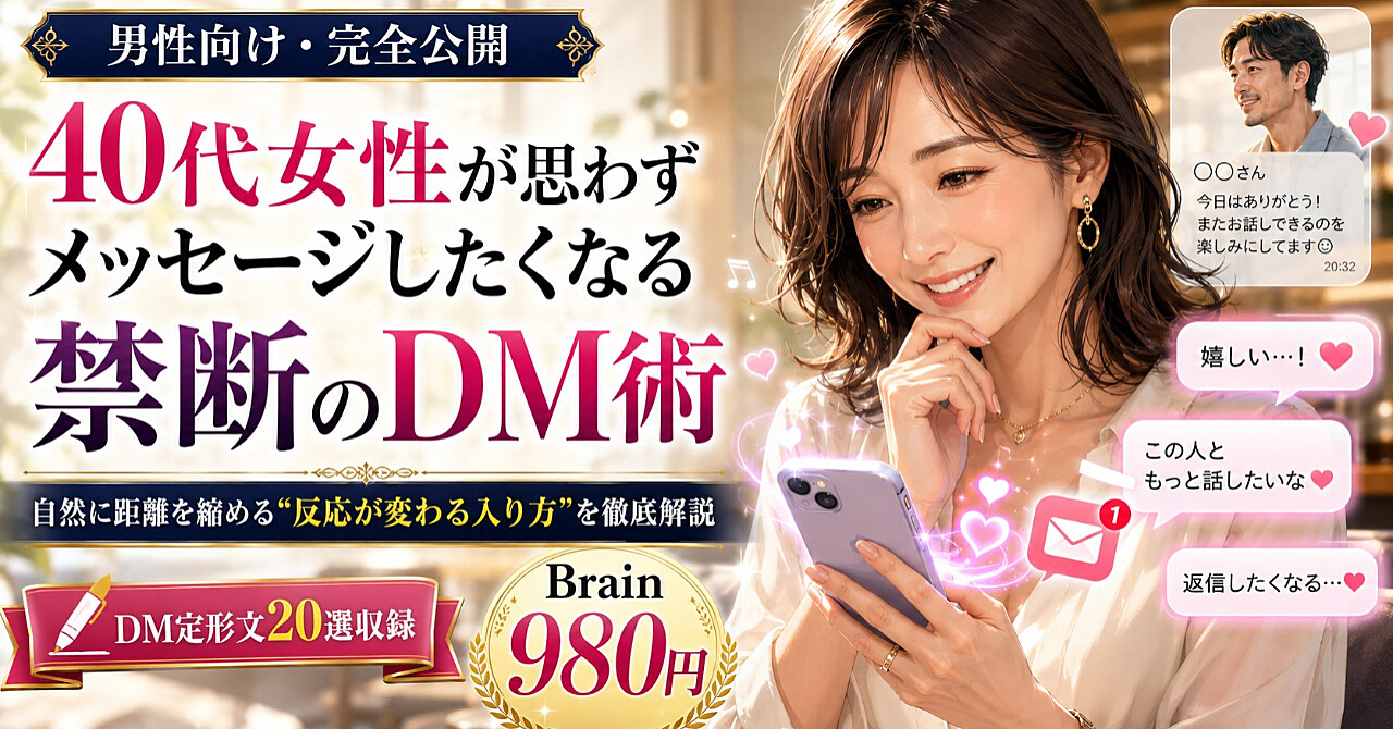 【ガチ男性のみ】Facebookで40歳以上の女性と自然に距離を縮め確実にやり取りを開始できる裏技とDM定形文を全公開