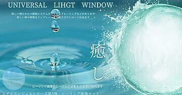 【エデルエンジェルシリーズ第5弾　ヒーリング画像セット】