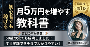 【20人以上に教えた】月5万円を作る副業30選