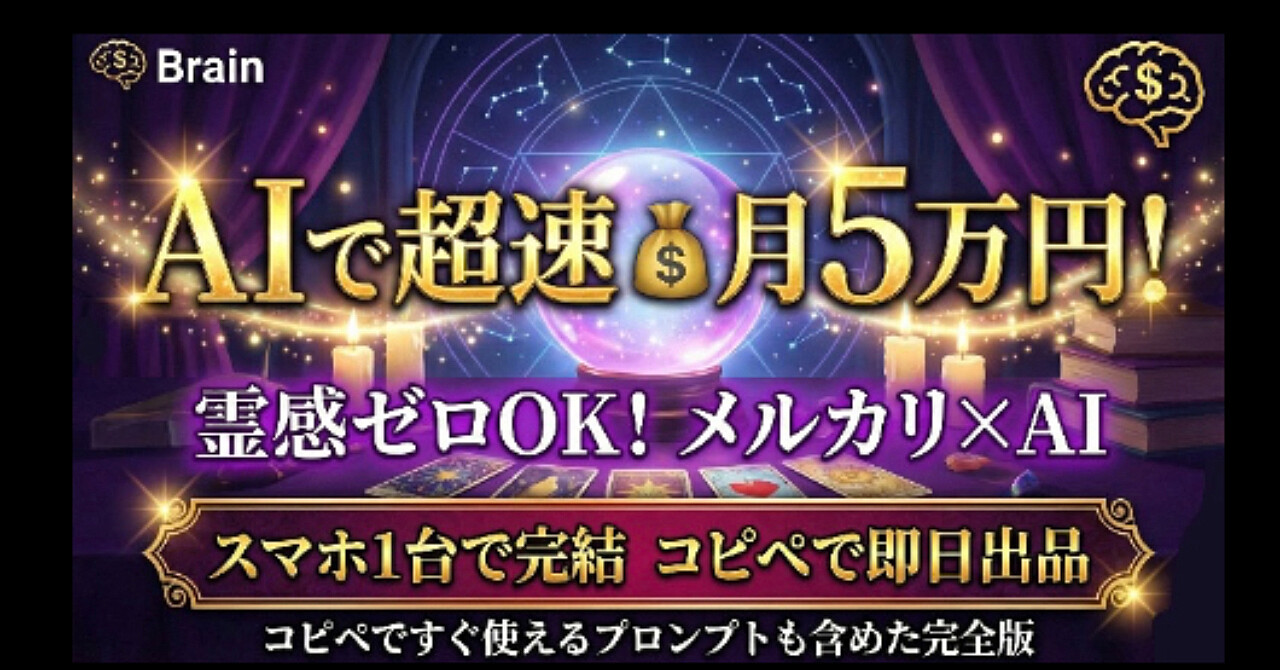 なぜあなたは、時給労働の占いビジネスから抜け出せないのか？