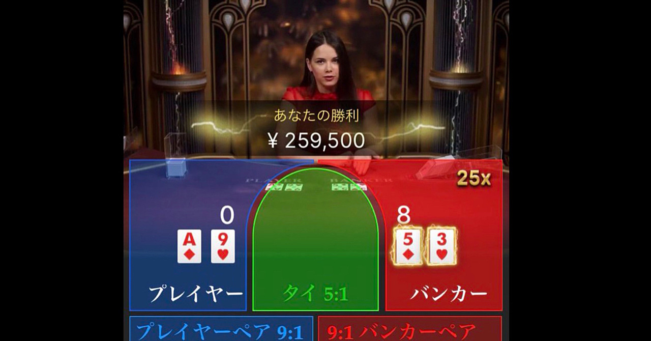 借金140万円のどん底からオンラインカジノのバカラで復活した方法