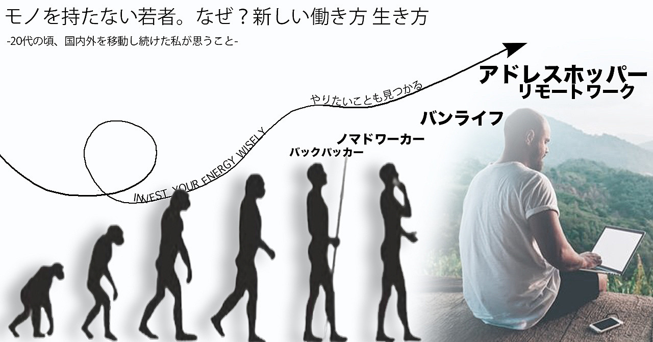 『20代向け』無理やり国内外を移動しまくった私が思う”移動が脳に与える5つのメリット”(やりたい事が見つかる、将来の不安や悩みが減る)