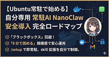 【2026年最新】Claude Code×Figma完全攻略|コードとデザインを双方向に自動変換してデザイナーとエンジニアのコミュニケーションコストをゼロにする実践ガイド