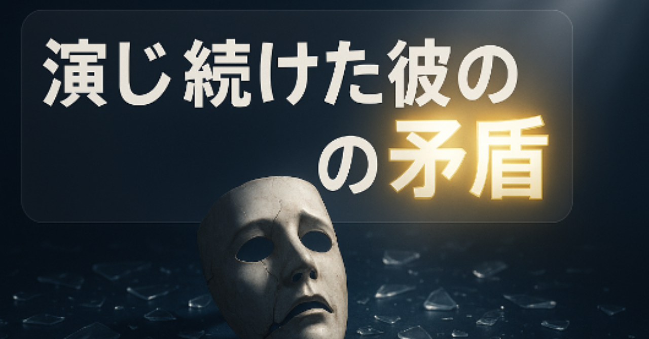 「男は基本的にバカ」? モテたい一心でさまよう、哀しきオスたちの生態
