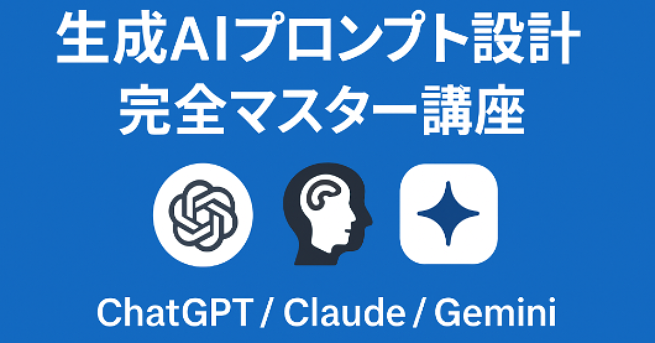 【34大特典付】molomさんのBrain生成AIプロンプト設計完全マスター講座 ―22ステップで実践的なプロンプト力を習得する―評判口コミ感想レビュー