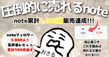 【note✖️主婦のAI副業】おきるママのnoteで脱サラ計画へようこそ💫