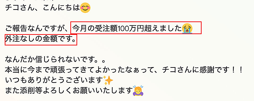 現役Webデザイナーが教える「即戦力デザイン講座」 ちこ LPデザイン LPデザイナー brain　ブレイン webデザイン webデザイナー