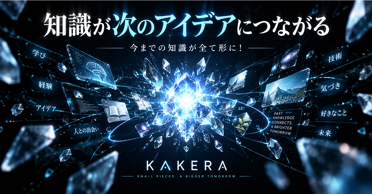 【35大特典付】ヨハクさんのBrain「Obsidianを超える「KAKERA」」評判口コミ感想レビュー
