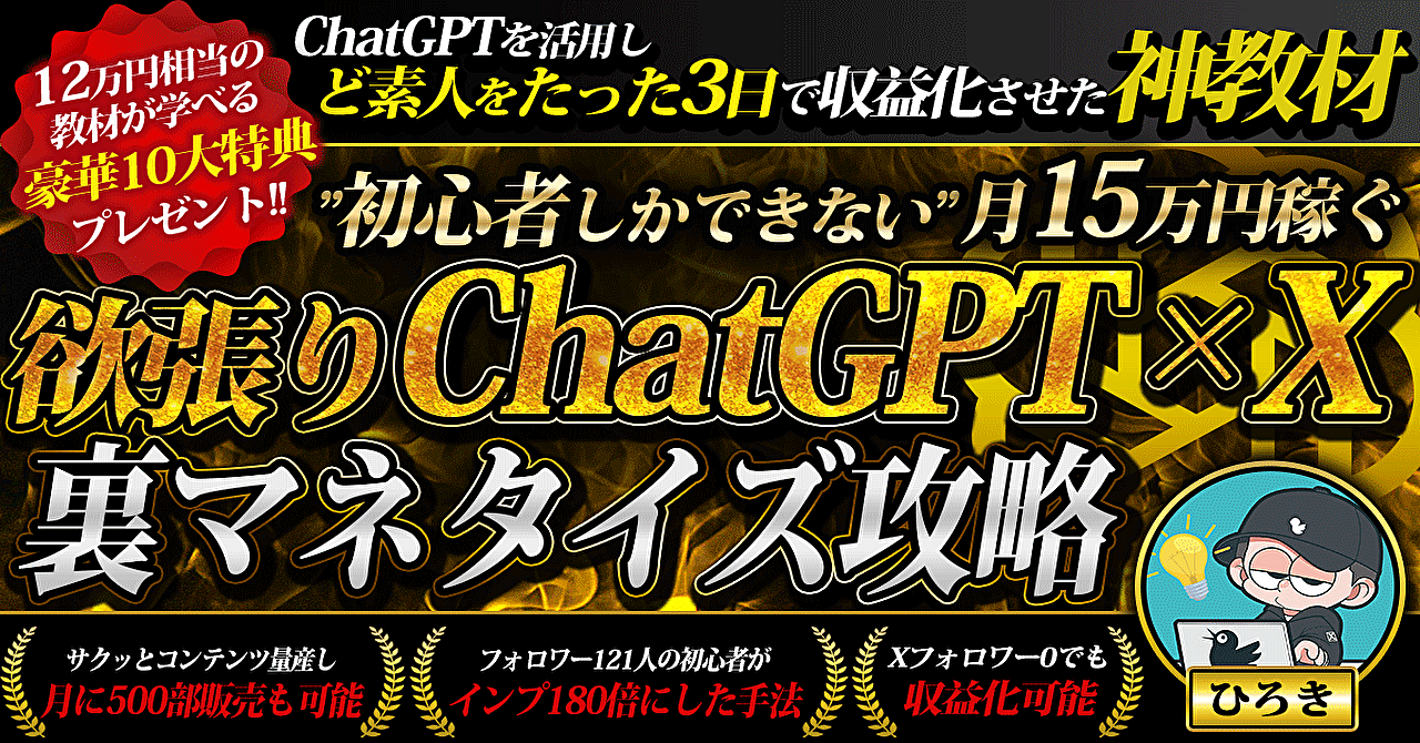 最短3日で収益化!!初心者しかできない