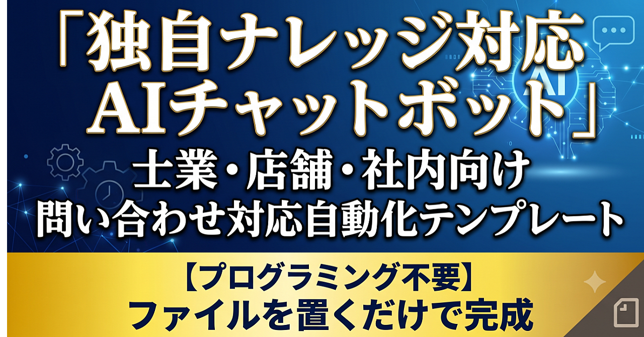 顧問先のQ&Aも社内FAQも。コピペで作れる