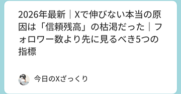 フォロワー数を追うのを、ある日突然やめた。