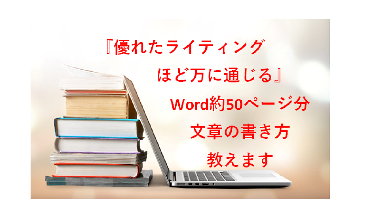 副業初心者はまずここから!読まれる文章を作るコピーライティングの基本