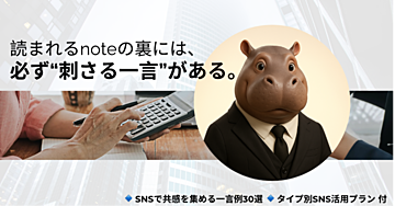 XとThreads、どっちでnoteを広める？失敗しないSNS活用の全知識まとめ