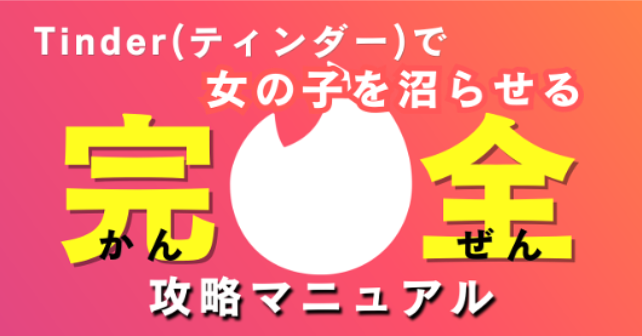 【34大特典付】ともさんのBrainティンダーで女の子を沼らせる完全攻略マニュアル評判口コミ感想レビュー