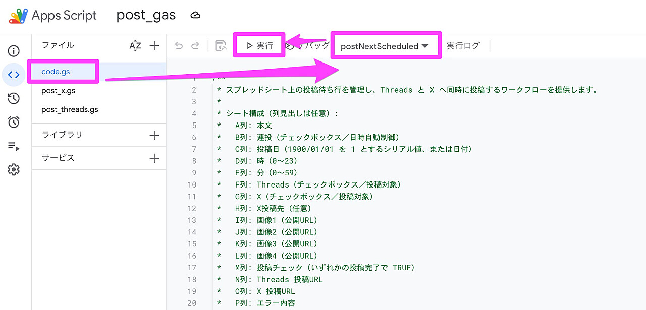 完全買切り・複数アカウント使用OK】GoogleスプレッドシートでXと