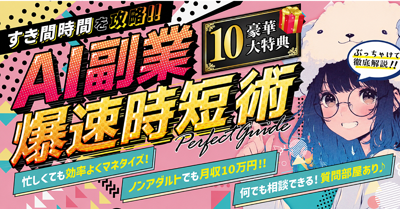【35大特典付】たーやさんのBrain「1日1時間のすき間時間🕒AI副業 爆速時短術」評判口コミ感想レビュー