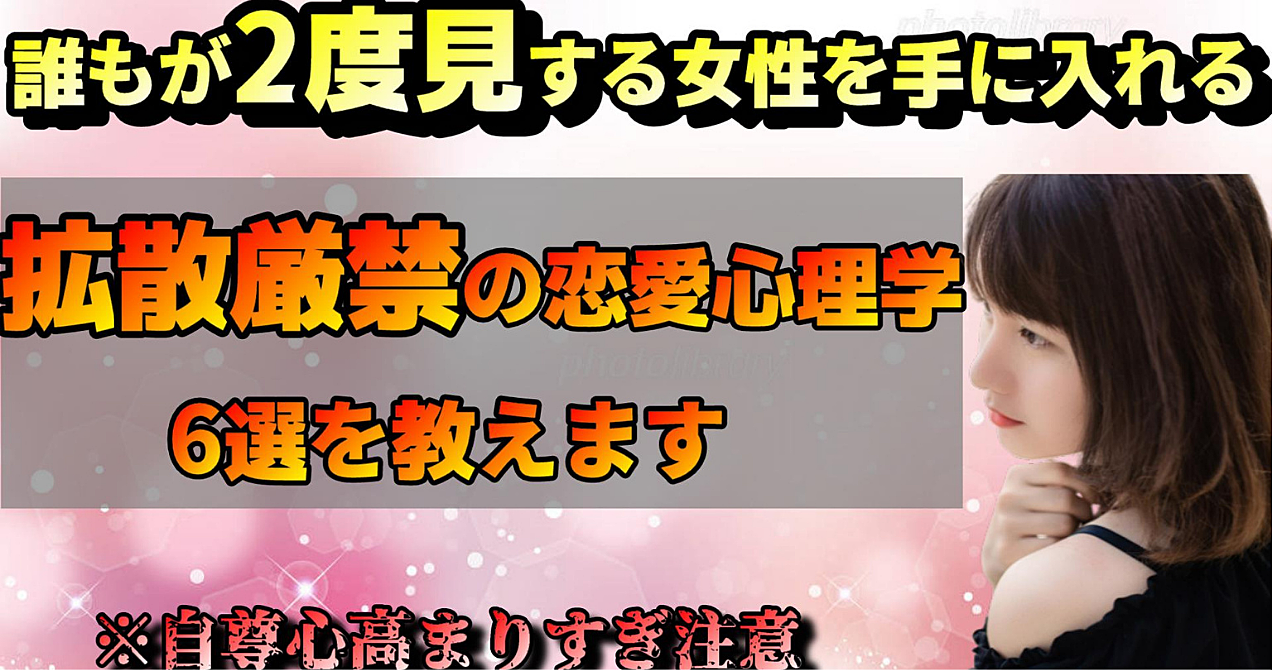 【元大学心理学助手が教える】恋愛だけに特化した役立つ心理学を教えます