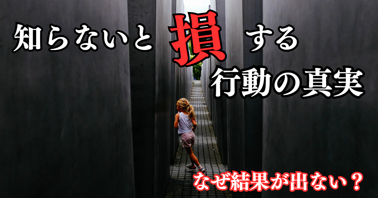 気づかないうちに損してるかも?大きな差を生む、成果を出す5つの思考