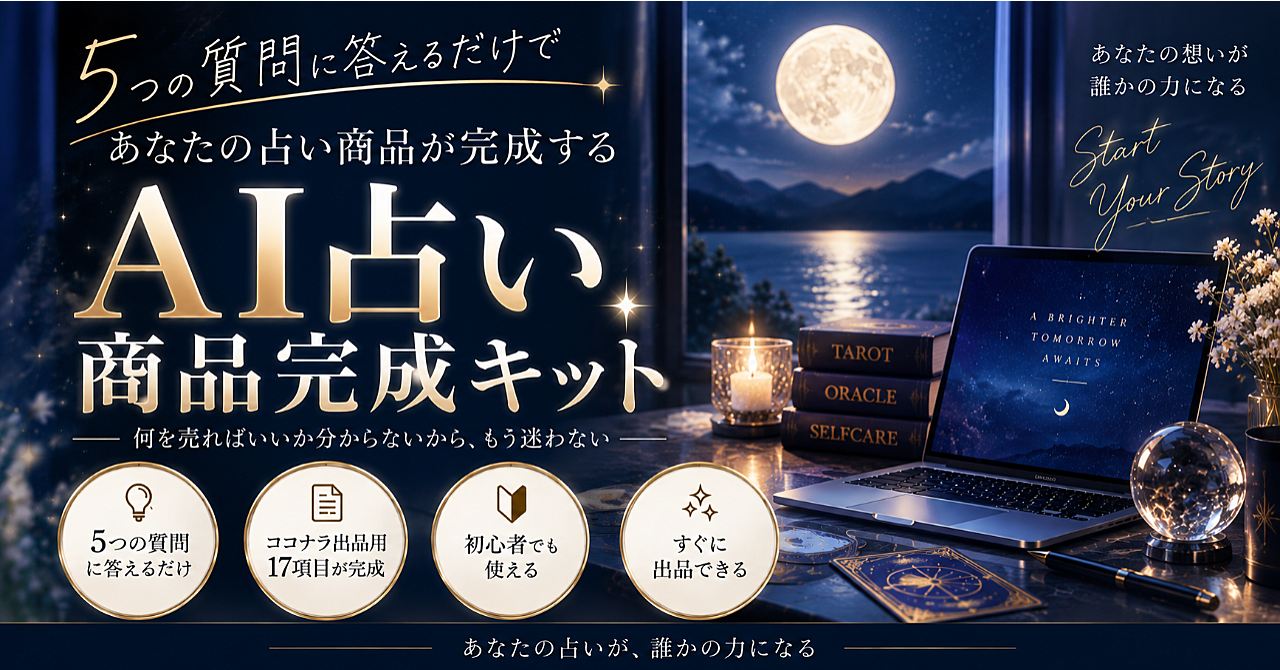 「何を売ればいい?」から卒業するのアイキャッチ画像