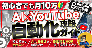 【最新AIで動画制作を半自動化】Veo 3.1でYouTubeショートを量産し、最短収益化を目指す完全ガイド