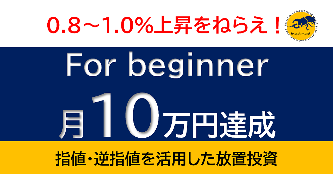 未経験でも始められる!指値・逆指値を活用し安定的に投資収益を得る方法