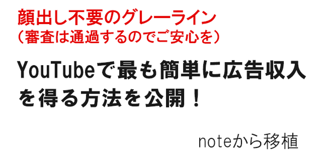 【副業】最も効率よくYouTubeの広告収入で稼ぐ方法