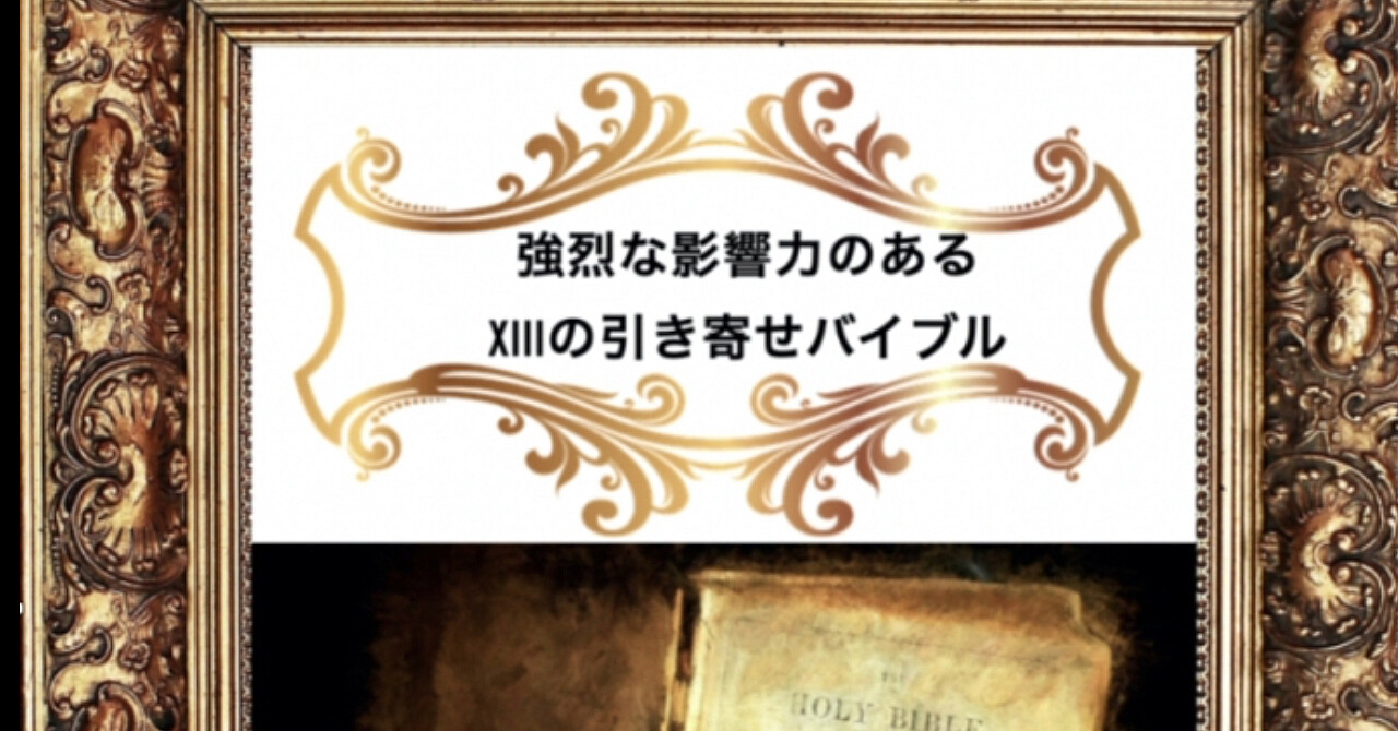 「お金/時間/健康/場所/人間関係」の5大自由獲得&「安心/安全/感謝/愛情/自尊心」を復興した「13ジャンル・48種類」の引き寄せバイブル