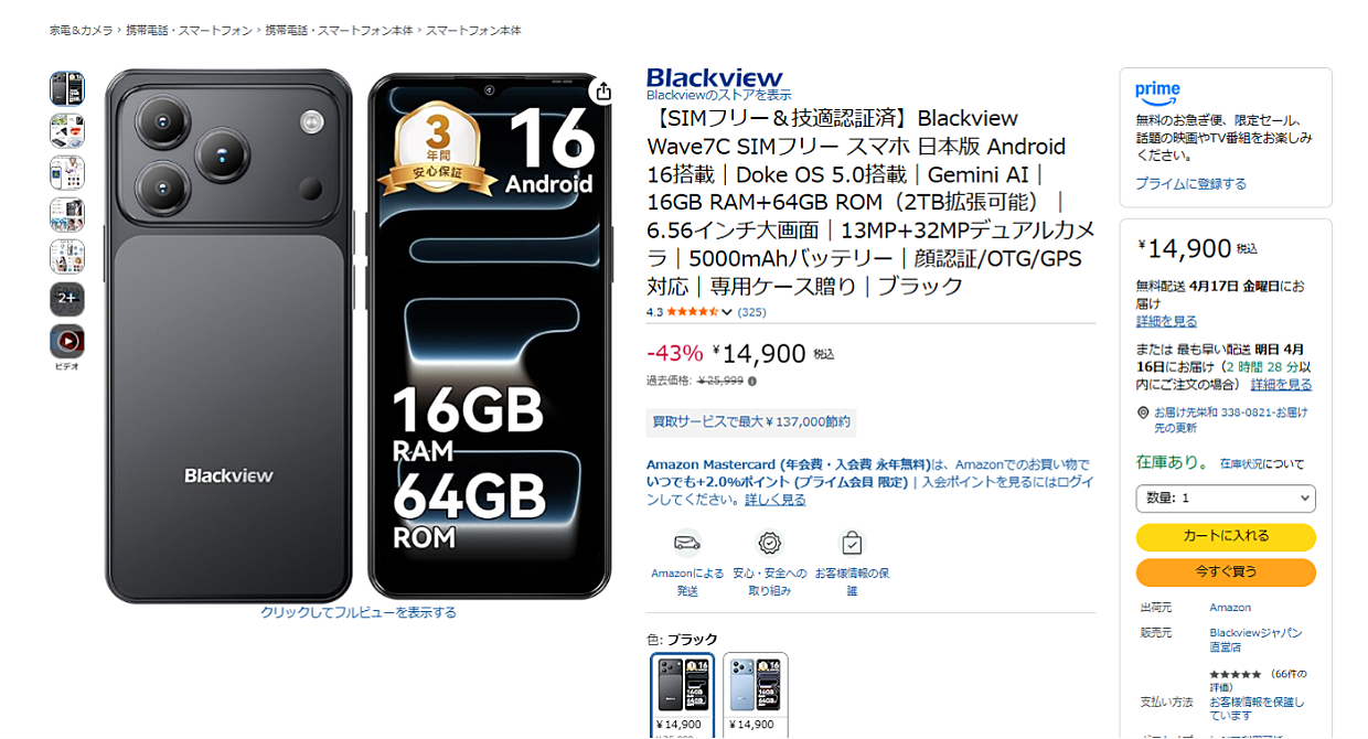 スクリーンショット 2026-04-15 213225.png