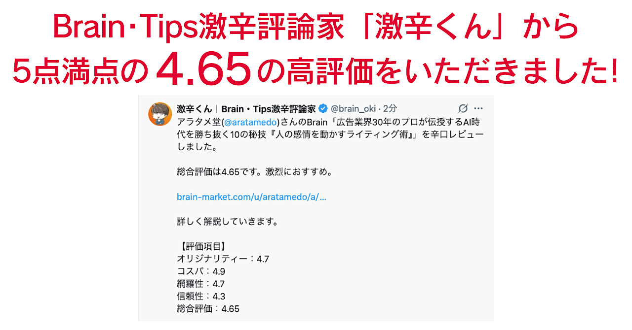 販売終了【880部突破】広告業界30年のプロが伝授するAI時代を勝ち抜く