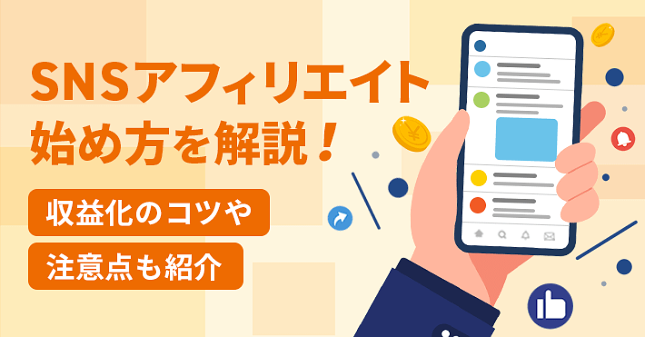 真面目に働くのは馬鹿馬鹿しい！SNS✖️AIで稼ぐ！極秘のやり方！