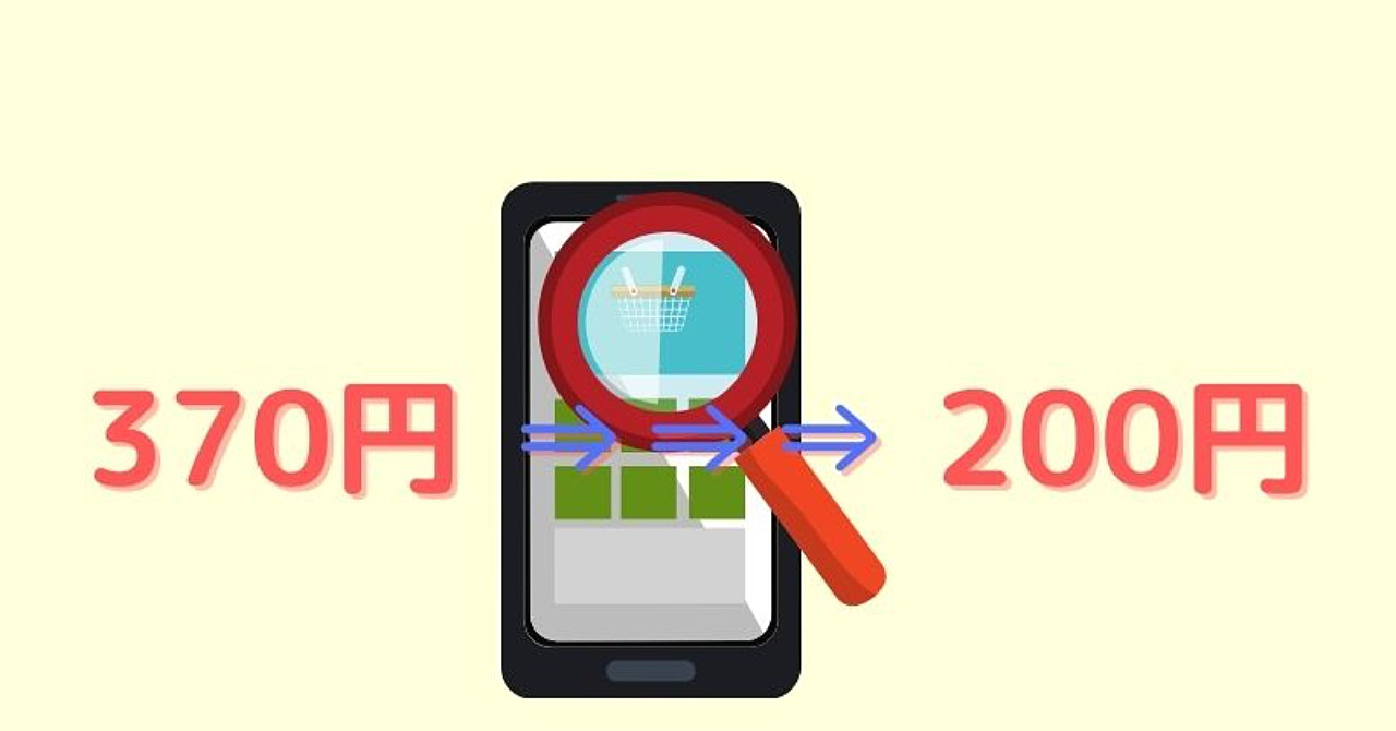 ブックオフの店頭では370円以上で売られているのにブックオフオンラインだと200円で購入できる『おとく巻』リスト5選