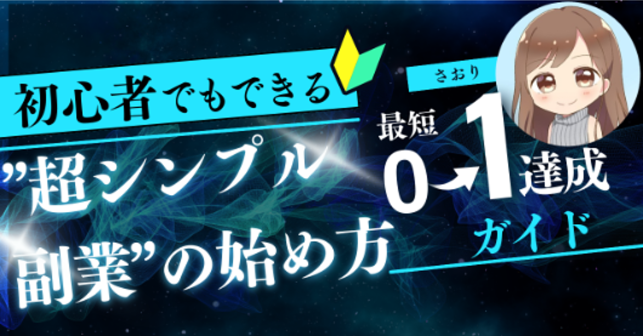 【利益5万円超えも！？】定価の2.5倍で売れる“超シンプル副業”の始め方
