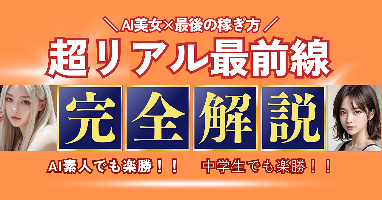【29大特典付】100点君のBrain【秒で月二桁万円】プロンプト不要！AI美女副業があなたの人生を変える！評判口コミ感想レビュー