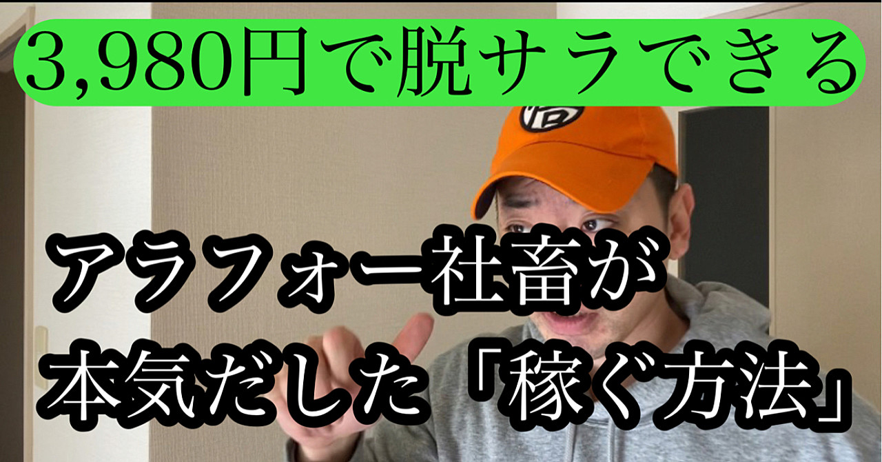 アラフォーの社畜が副業で泥臭く月々15万円利益を出したリアルな方法