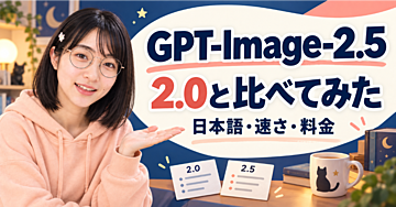GPT-Image-2.5を試した。読書会ポスター9枚の文字・時間・料金を比較