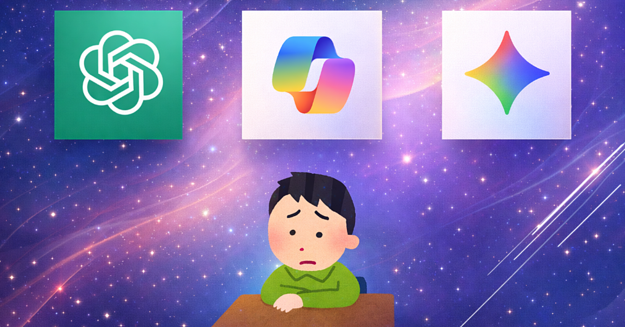 「ChatGPT？Copilot？Gemini？」3大AIを同じ質問で比較したら、”性格の違い”が判明｜副業初心者が迷わないAI使い分け完全ガイド