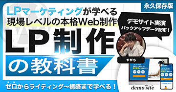 LP制作の教科書】ゼロから“売れる”LPを自作するために必要な全てが