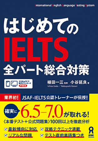 IELTS 7.0の対策、書き方について – Writing Task2