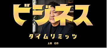 営業を仕組み化する完全攻略法