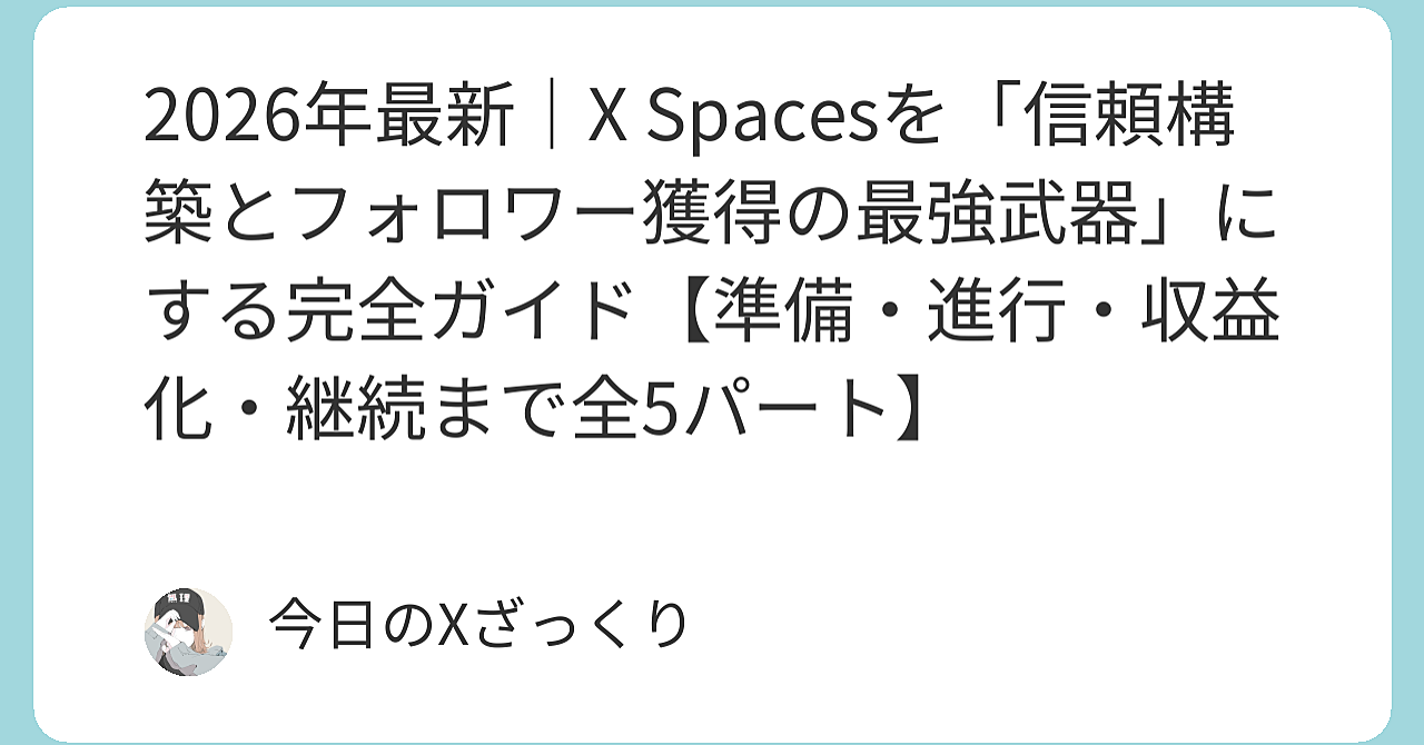 テキスト投稿だけでは、もう限界だ。