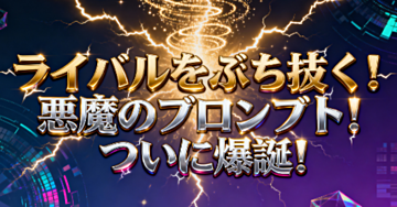 Threadsでライバルをごぼう抜きにする「悪魔のプロンプト」、ついに爆誕。